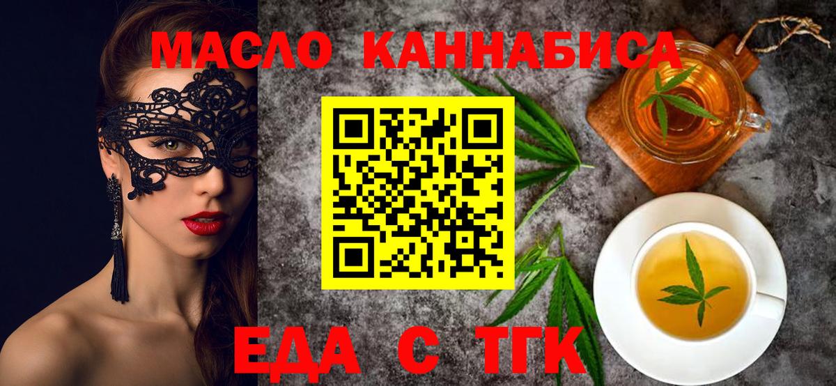 Ртищево  Печенье с ТГК конопля  Вход с VPN 