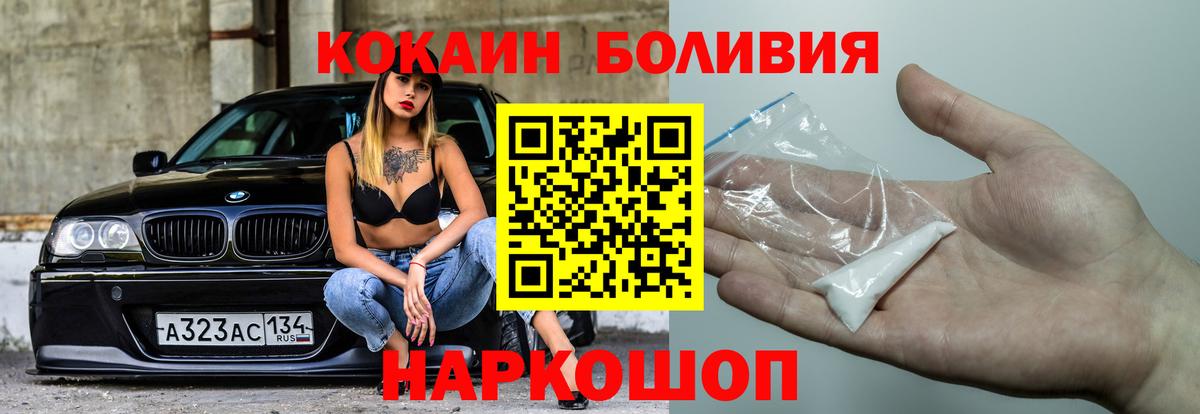КОКАИН Fish Scale Ртищево