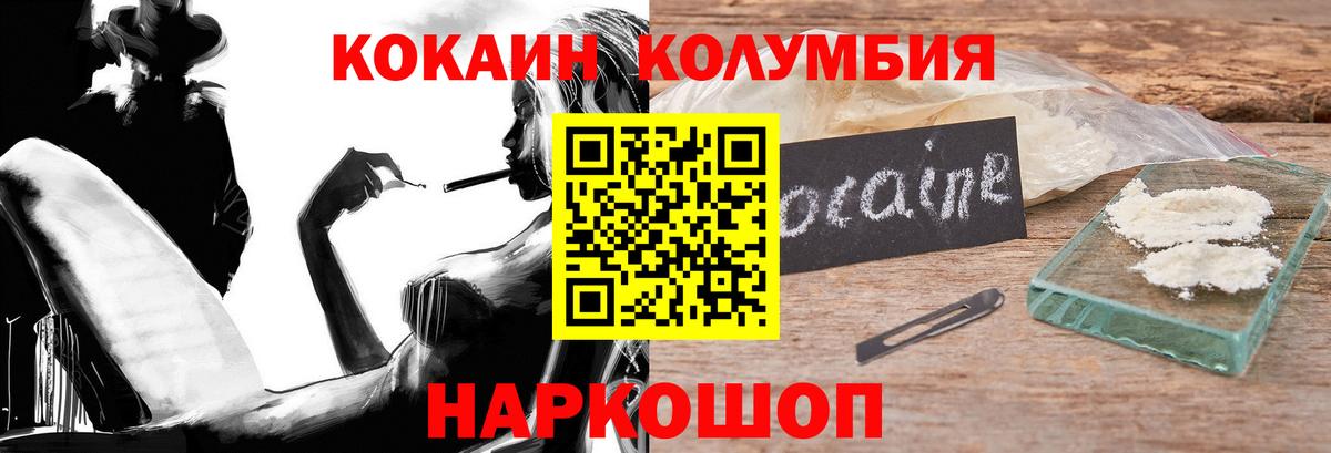Кокаин  Вход с VPN  Ртищево  COCAIN FishScale 