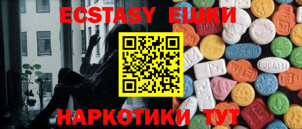 Ecstasy  Вход с VPN  Ртищево  hydra зеркало  Ecstasy Philipp Plein  Ecstasy DUBAI 