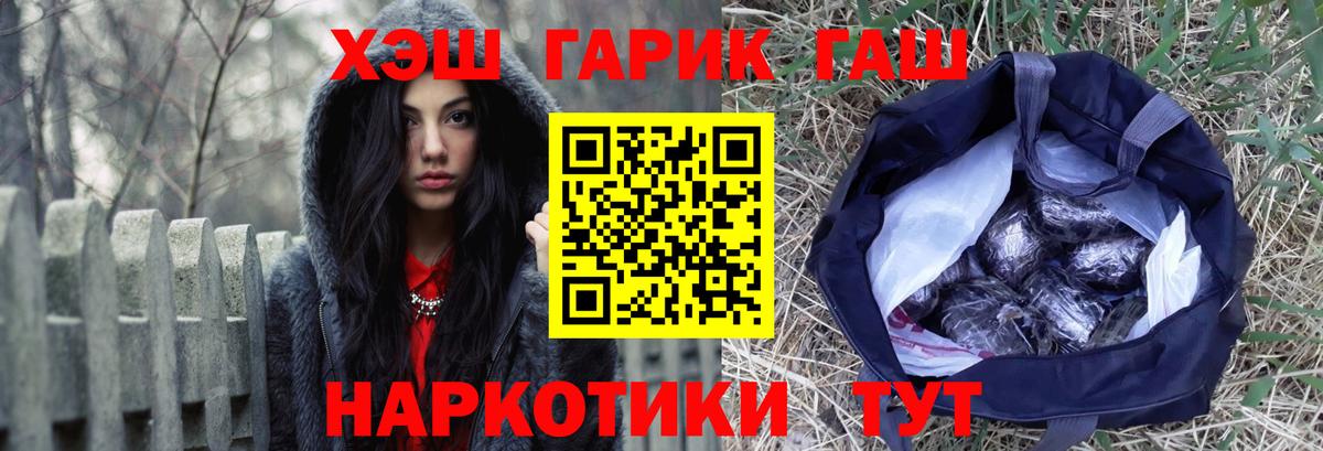 Ртищево  ГАШИШ Cannabis  ГАШИШ hashish  ГАШИШ  Вход с VPN 