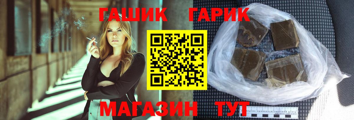 МЕФ   Гашиш  Ртищево  КОКАИН  ГАШ  Канабис  Вход с VPN  Кетамин 