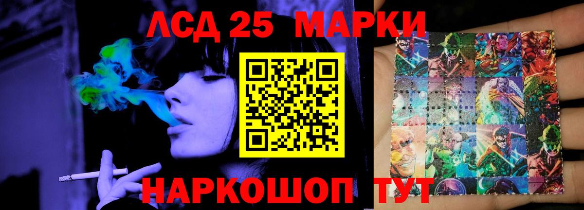 LSD-25 экстази ecstasy Ртищево