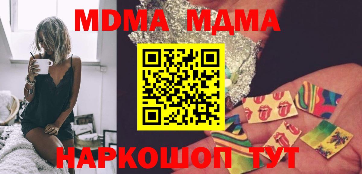 MDMA Molly  Вход с VPN  Ртищево  MDMA  MDMA VHQ 