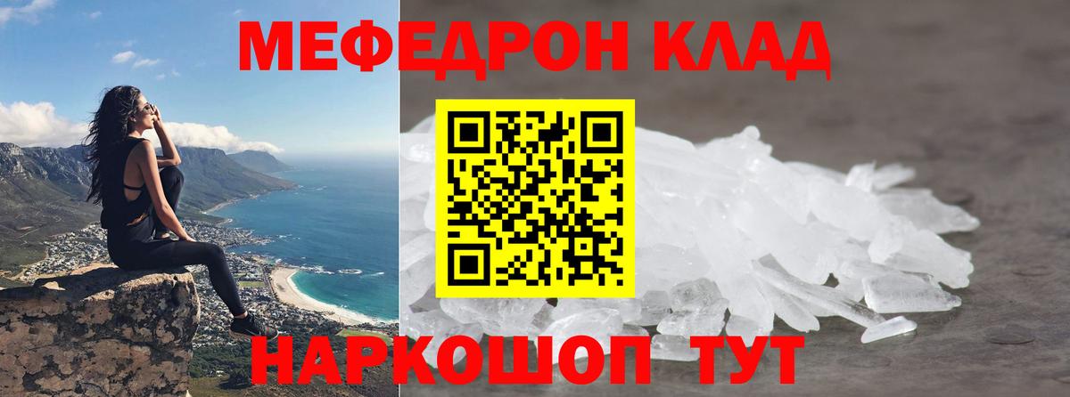 Меф  Вход с VPN  Ртищево  МЕФ VHQ  МЯУ-МЯУ кристаллы 