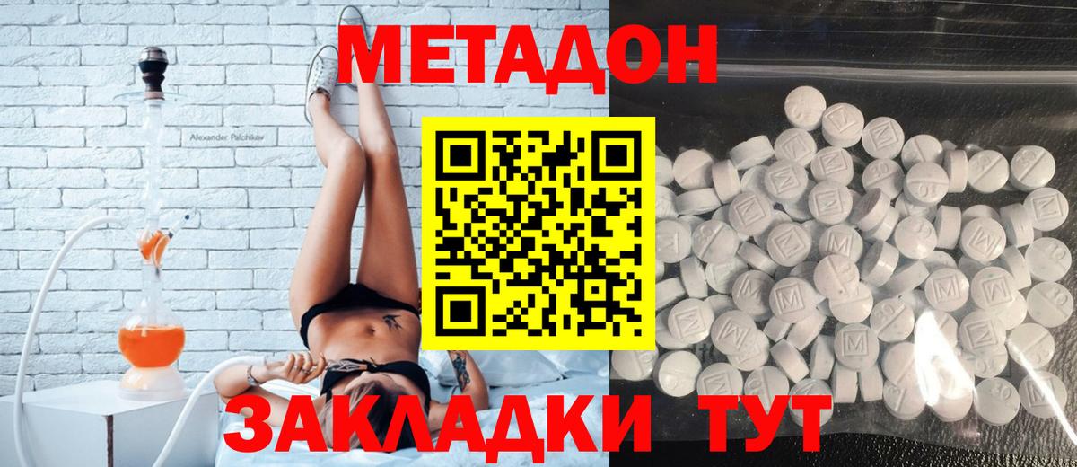 МЕГА как войти  Метадон methadone  Вход с VPN  МЕТАДОН VHQ  Ртищево 