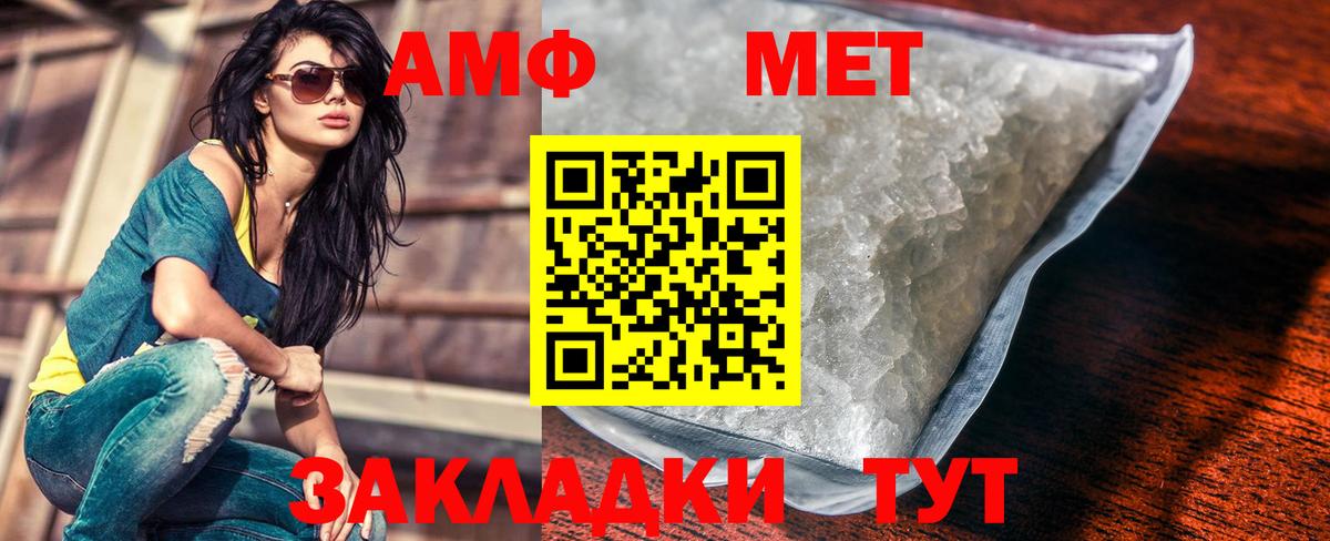 Ртищево  МЕТАМФЕТАМИН мет  Вход с VPN 