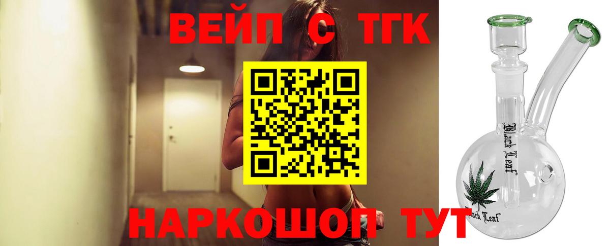 Ртищево  ОМГ ОМГ рабочий сайт  Вход с VPN  Дистиллят ТГК гашишное масло 
